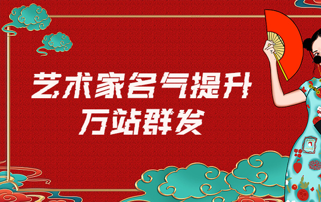 西沙-哪些网站为艺术家提供了最佳的销售和推广机会？